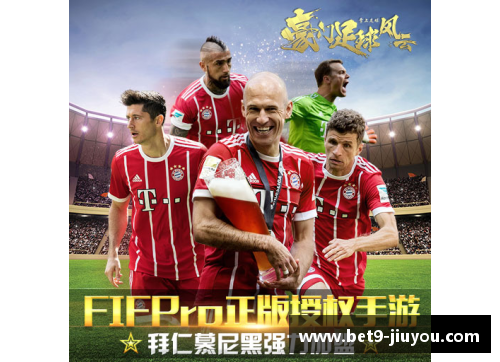 足球风云：巅峰之争