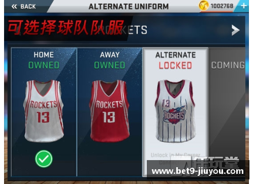 球吧NBA直播手机版详解：全面功能、实时更新、用户体验全面提升